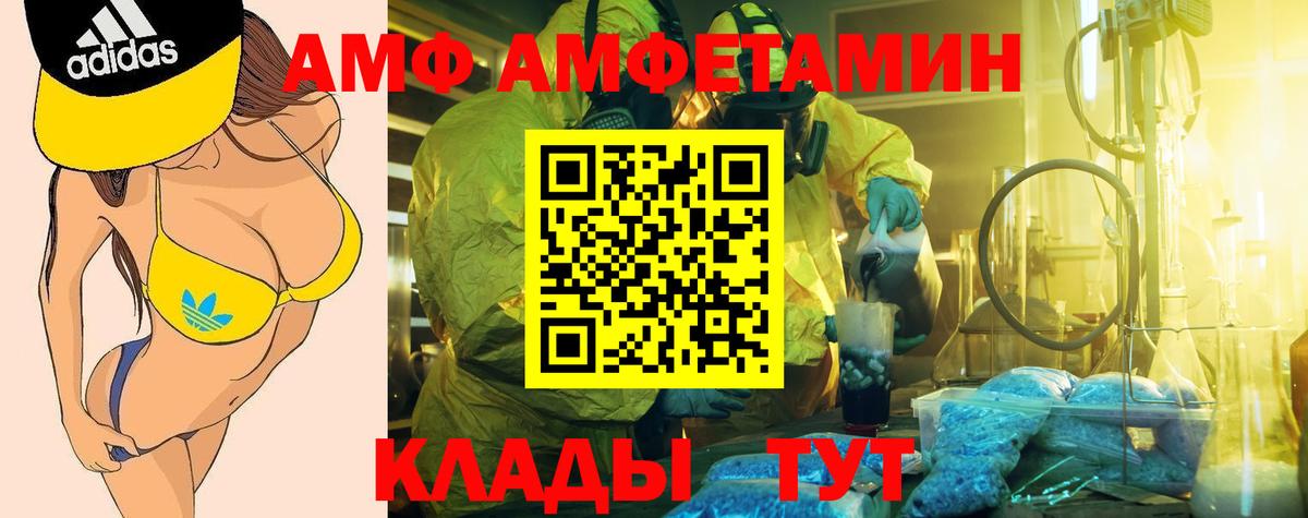 АМФЕТАМИН  mega онион  Amphetamine  Копейск  АМФ VHQ  Вход с VPN 