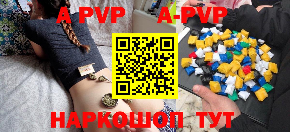Alpha-PVP Соль Копейск