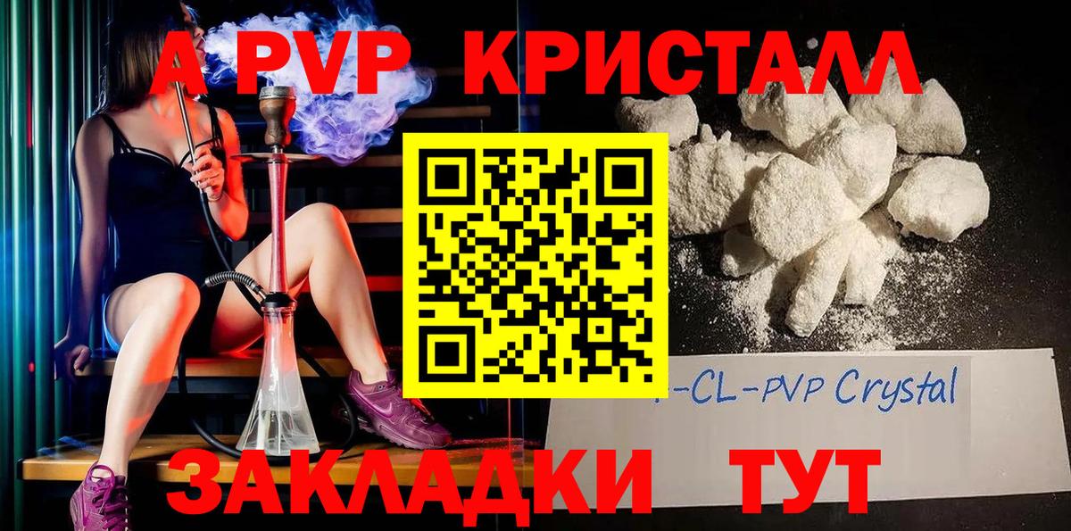 Копейск  A PVP СК  Alpha PVP  А ПВП СК КРИС  Вход с VPN  Альфа ПВП мука 