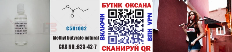 Бутират GHB  Копейск 
