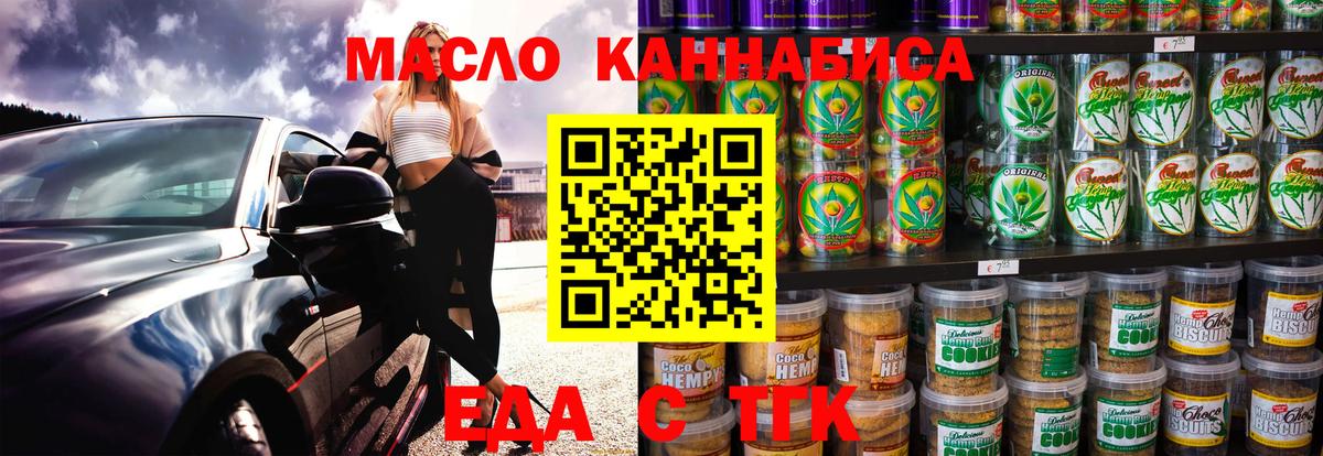Canna-Cookies марихуана Копейск