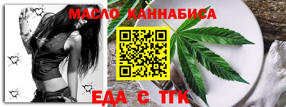 Еда ТГК марихуана  Вход с VPN  Копейск 