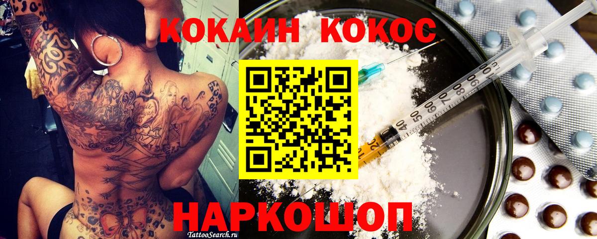 КОКАИН 98% Копейск
