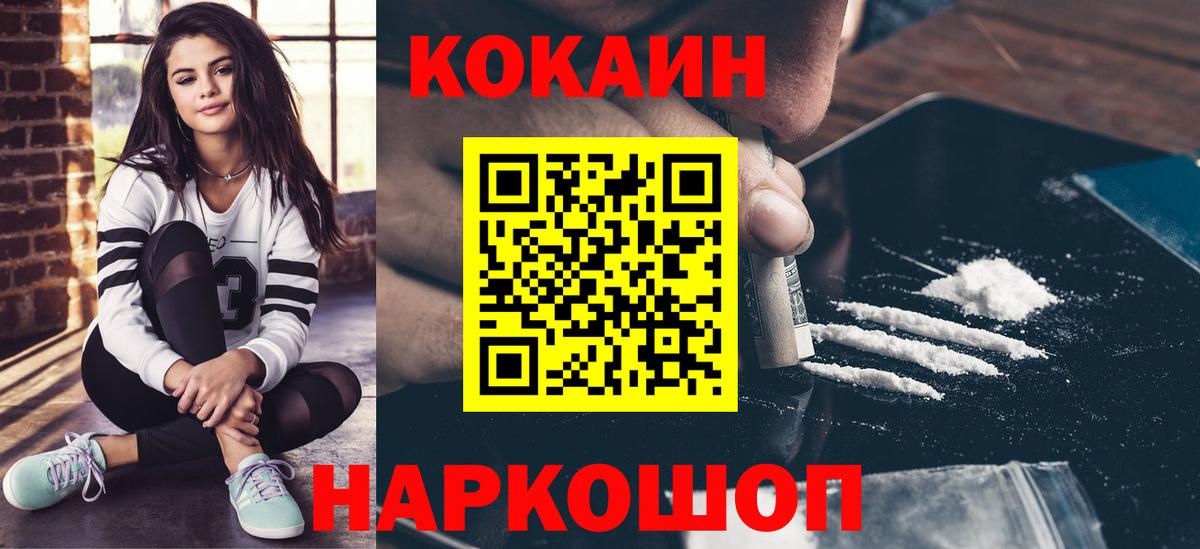 Кокаин 98%  Копейск  COCAIN  КОКАИН Колумбийский 