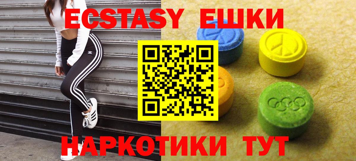 купить наркоту  Вход с VPN  Копейск  ЭКСТАЗИ  Экстази 280 MDMA  Экстази бентли 