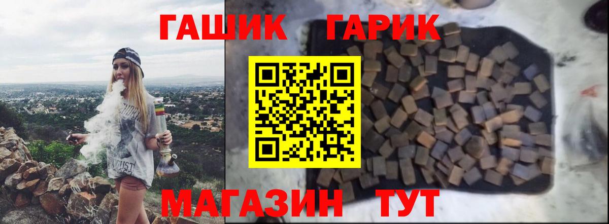 ГАШИШ гарик  ГАШИШ  Вход с VPN  Копейск  наркошоп  ГАШ хэш 