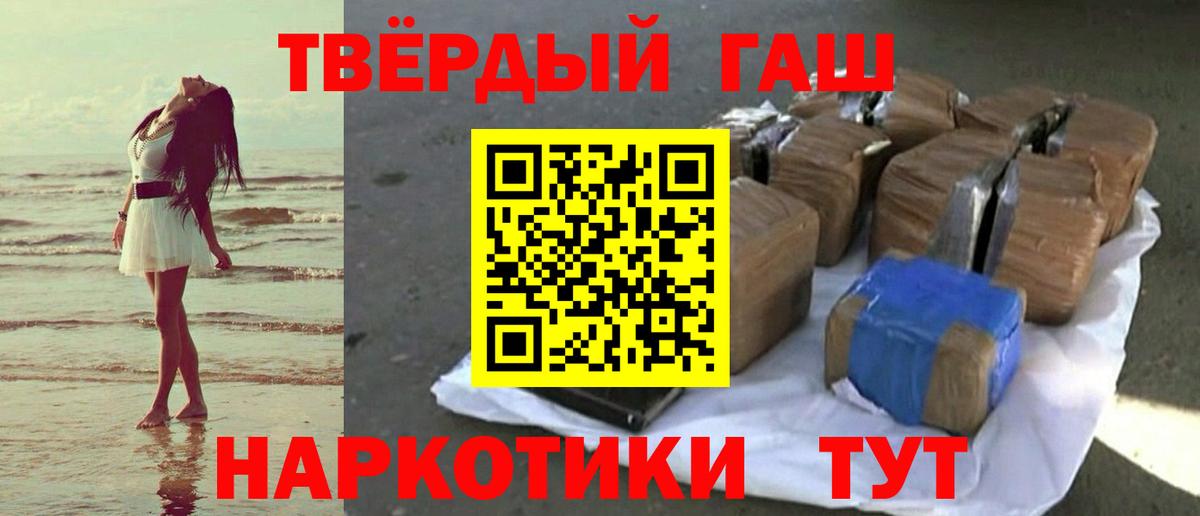 ГАШИШ hashish Копейск