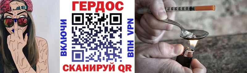 ГЕРОИН герыч  магазин продажи наркотиков  мега зеркало  Копейск 