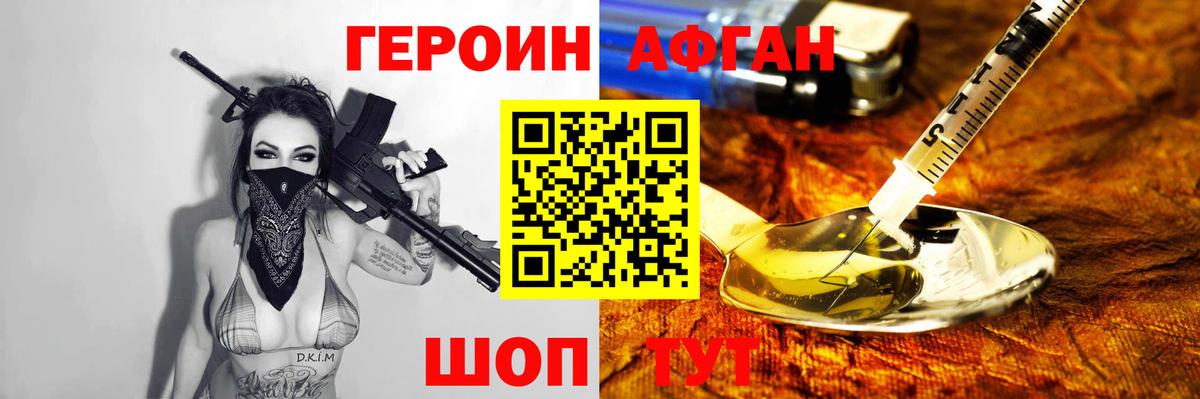 Копейск  ГЕРОИН гречка  Героин  Вход с VPN 