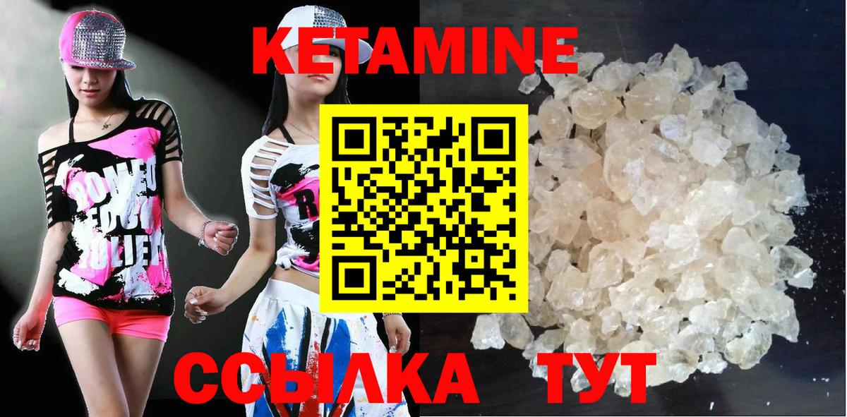КЕТАМИН ketamine Копейск