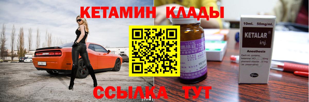 Кетамин ketamine  нарко площадка официальный сайт  КЕТАМИН ketamine  Копейск 
