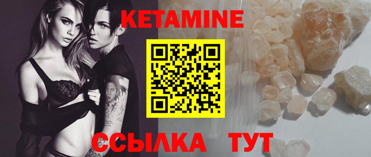 КЕТАМИН ketamine Копейск