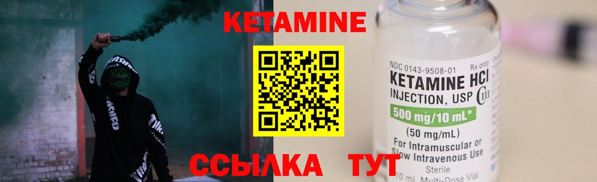 КЕТАМИН ketamine  Вход с VPN  Копейск  КЕТАМИН ketamine 