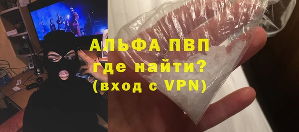 альфа пвп Краснослободск