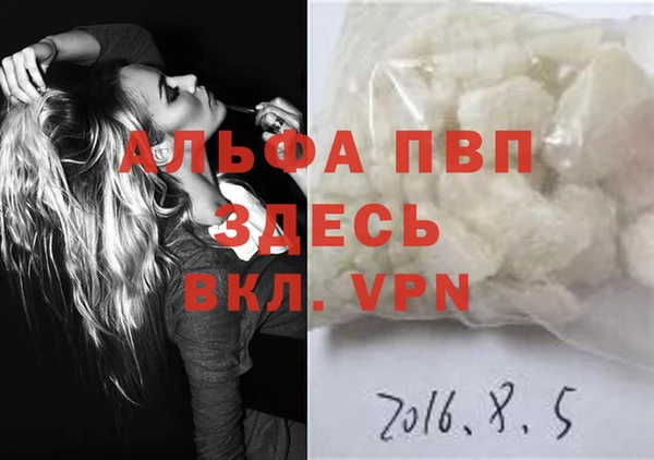 альфа пвп Краснослободск
