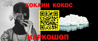 кокс Волгодонск
