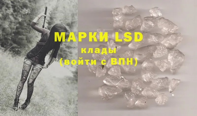 LSD-25 экстази кислота  Копейск 