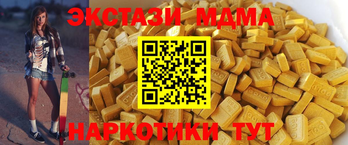 МДМА Molly Копейск