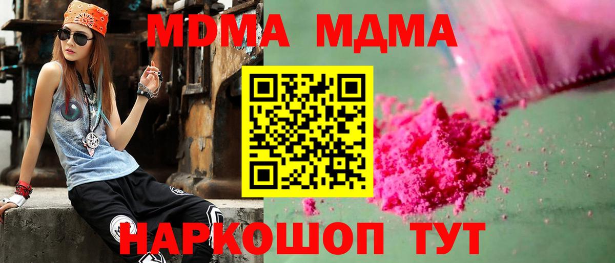 МДМА VHQ  MDMA  Копейск  MDMA кристаллы  Вход с VPN 