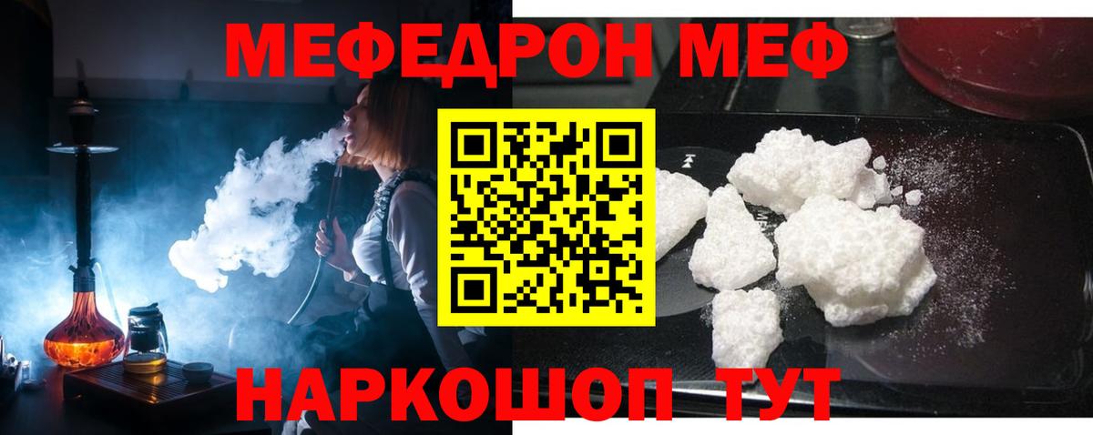 МЯУ-МЯУ мука  МЕФ  МЕФ VHQ  МЕГА как зайти  Вход с VPN  Копейск 