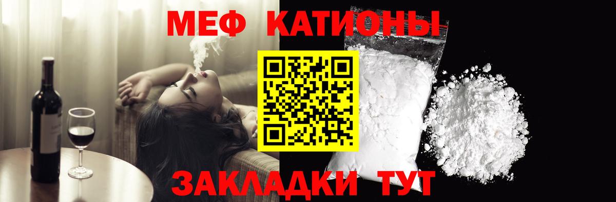 Меф мяу мяу кристаллы Копейск