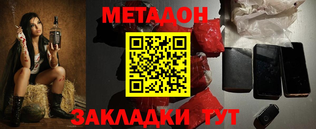 Метадон VHQ  МЕТАДОН VHQ  Вход с VPN  Копейск 