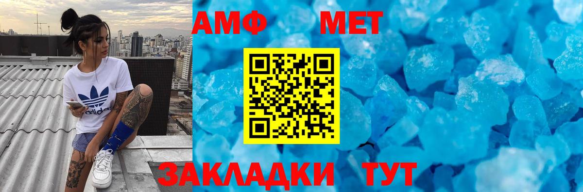 Метамфетамин витя Копейск