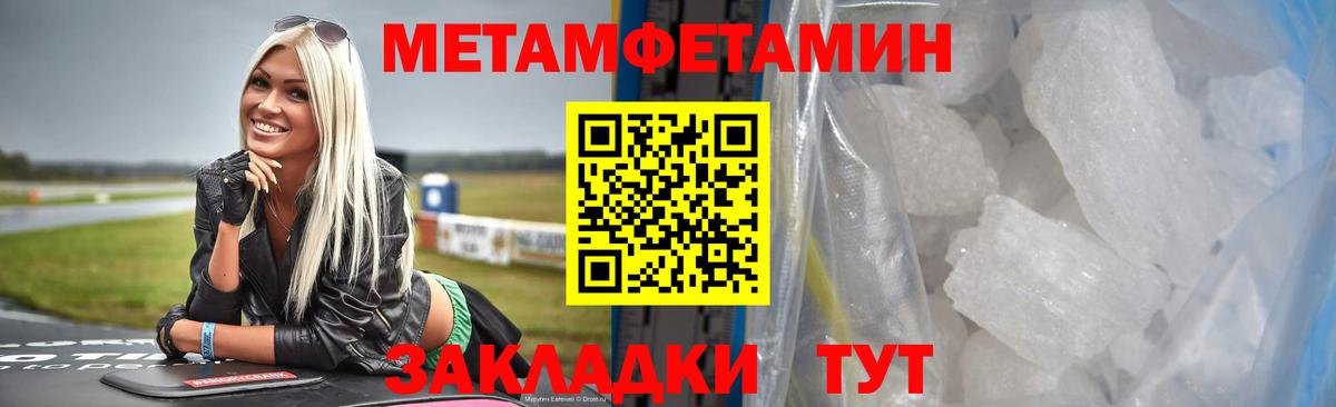 Метамфетамин Декстрометамфетамин 99.9% Копейск