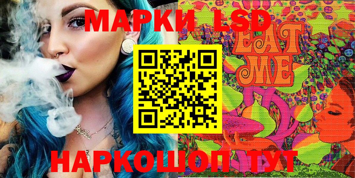 Наркотические марки  Наркотические марки 1,8мг  Вход с VPN  Копейск 