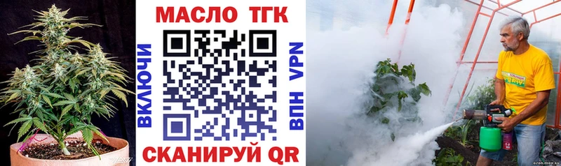 ТГК гашишное масло  Копейск 