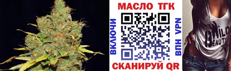ТГК гашишное масло Копейск