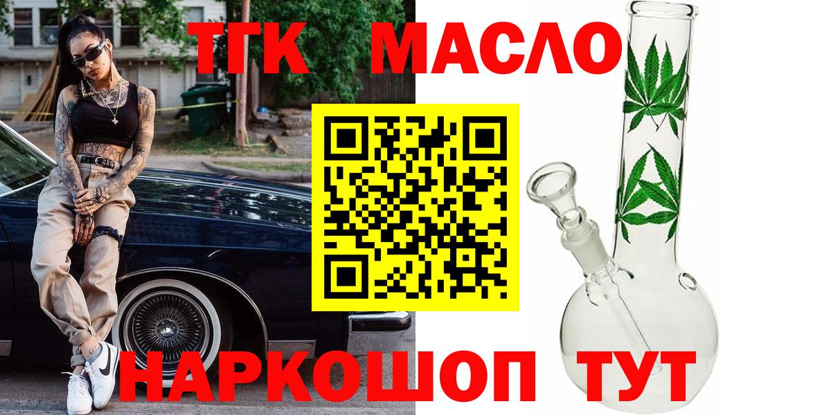 Дистиллят ТГК гашишное масло  Дистиллят ТГК вейп  Копейск 