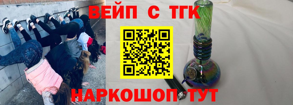 Дистиллят ТГК вейп Копейск