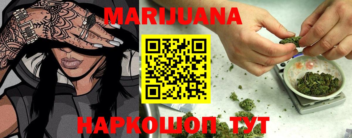 МАРИХУАНА конопля  Вход с VPN  Бошки Шишки Bruce Banner  Марихуана VHQ  Копейск 